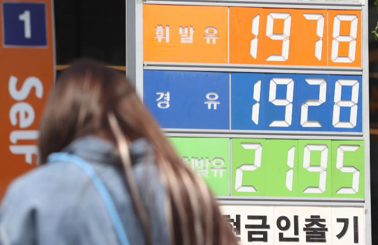 Listino prezzi dei carburanti